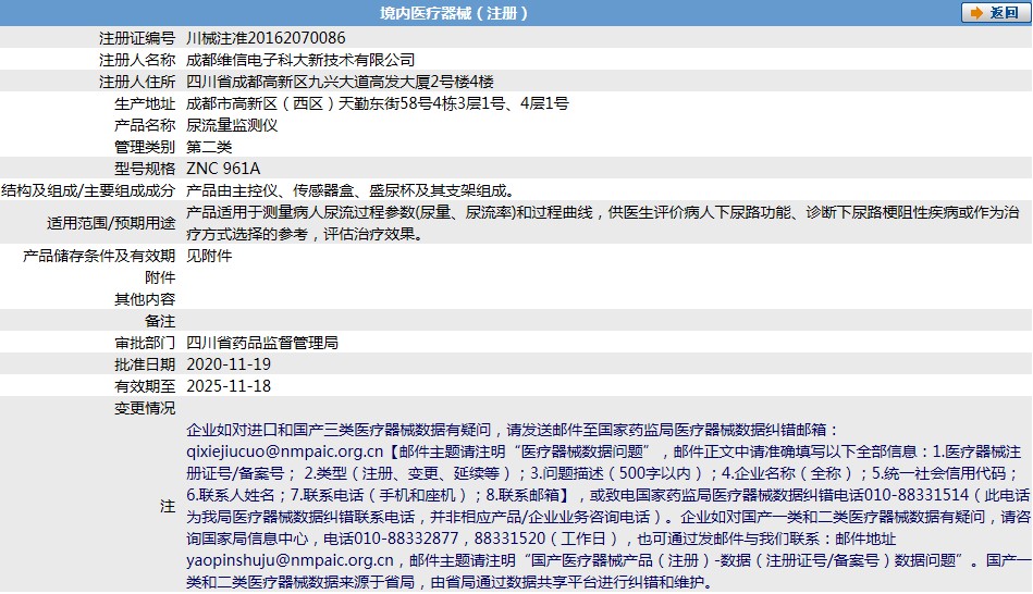 221210122774. <p>產(chǎn)品咨詢請聯(lián)系上海聚慕醫(yī)療器械有限公司,聯(lián)系 方式:1-8-9-0-1-9-1-2-7-5-5 (羅),郵箱 :postmaster@jmmedical.cn</p> jpg
