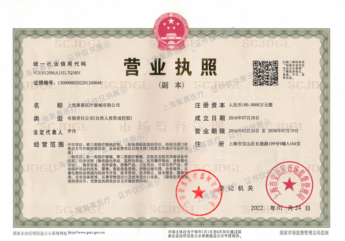 021040298243.png 營業(yè)執(zhí)照 (1).png