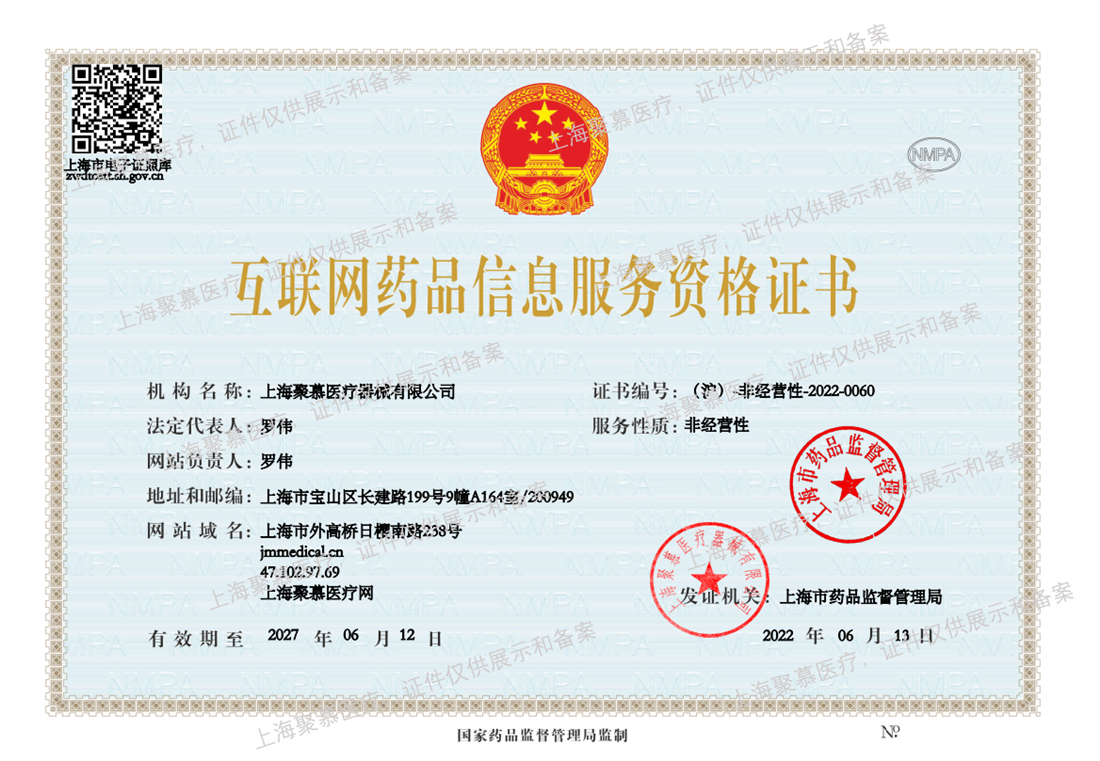 150944156286.png 互聯(lián)網(wǎng)經(jīng)營許可證.png