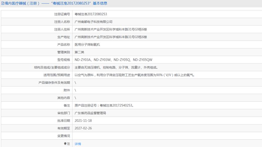 151027218657. <p>上海聚慕醫(yī)療器械公司提供醫(yī)療器械采購,維修保養(yǎng),安裝培訓,出租租賃等,來電咨:18901912755 郵箱 :postmaster@jmmedical.cn</p> png 2.PNG