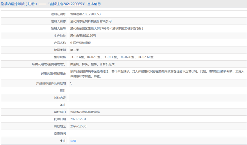 141308539615. <p>產(chǎn)品詳情請聯(lián)系上海聚慕,聯(lián)系 方式:1-8-9-0-1-9-1-2-7-5-5 (羅)</p> png 2.PNG