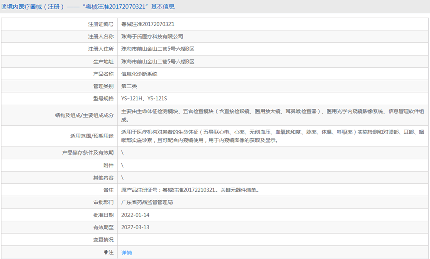 081431082468. <p>上海聚慕提供醫(yī)療器械采購(gòu),維修保養(yǎng),安裝培訓(xùn),出租租賃等,來(lái)電咨:1-8-9-0-1-9-1-2-7-5-5 @上海聚慕</p> png 2.PNG