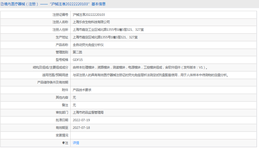 150938088602. <p>上海聚慕提供醫(yī)療器械采購,維修保養(yǎng),安裝培訓(xùn),出租租賃等,來電咨:1-8-9-0-1-9-1-2-7-5-5 @上海聚慕</p> png GDF15全自動熒光免疫分析儀1.png