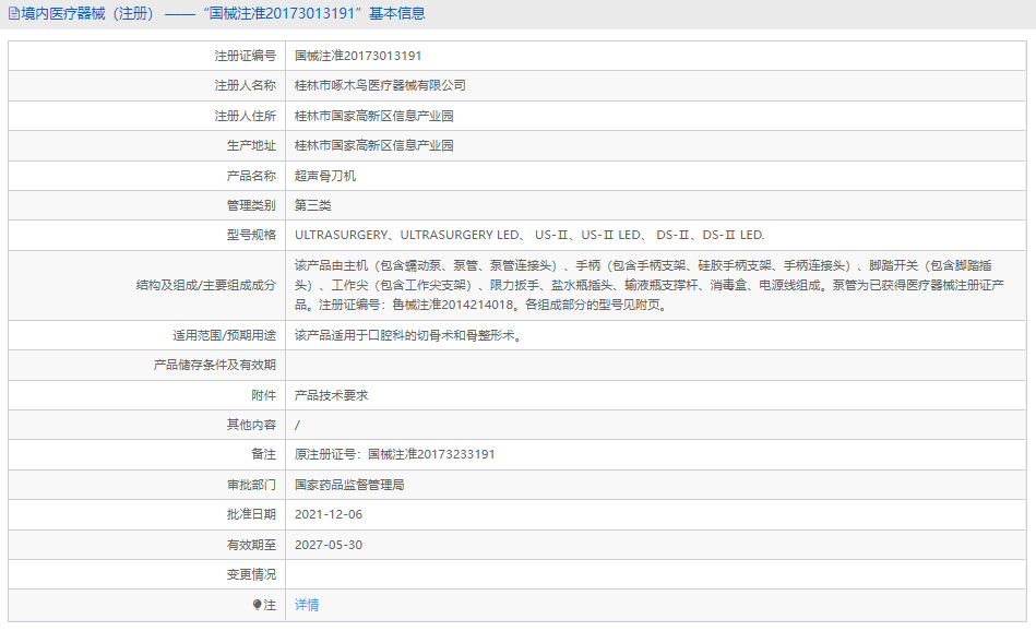 081115102937.png US-Ⅱ LED超聲骨刀機(jī)1.png