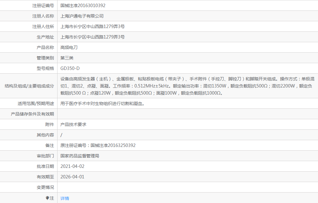 301721018795. <p>上海聚慕提供醫(yī)療器械采購,維修保養(yǎng),安裝培訓(xùn),出租租賃等,來電咨:400-901-5099 @上海聚慕</p> png 3.png