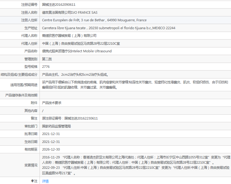 171816018904.png DJO.png