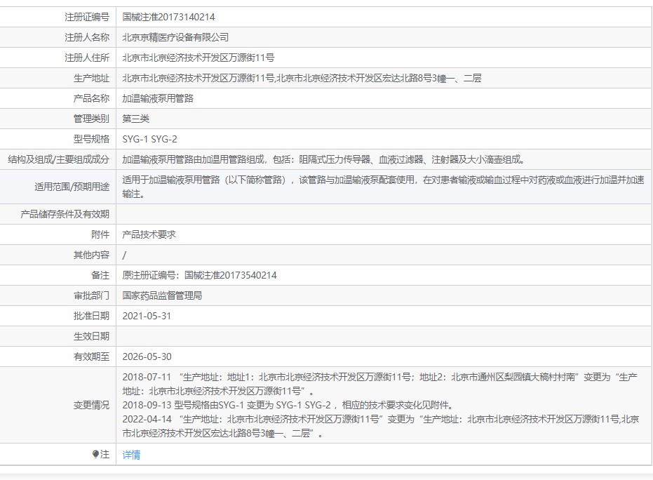 201717211723. <p>上海聚慕提供醫(yī)療器械采購,維修保養(yǎng),安裝培訓,出租租賃等,來電咨:1-8-9-0-1-9-1-2-7-5-5 羅經(jīng)理 @上海聚慕</p> jpg