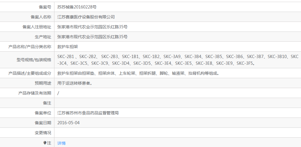 261905379696. <p>上海聚慕醫(yī)療器械公司提供醫(yī)療器械采購,維修保養(yǎng),安裝培訓,出租租賃等,來電咨:18901912755</p> png 擔架.png
