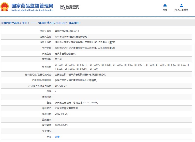 120932316214. <p>上海聚慕提供醫(yī)療器械采購(gòu),維修保養(yǎng),安裝培訓(xùn),出租租賃等,來(lái)電咨:400-901-5099 @上海聚慕</p> jpg