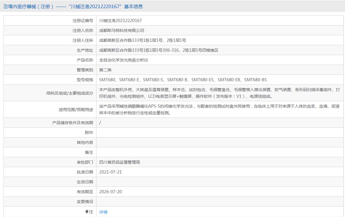 261746365501. <p>產(chǎn)品詳情請聯(lián)系上海聚慕,來電咨詢:1-8-9-0-1-9-1-2-7-5-5 (羅)</p> jpg