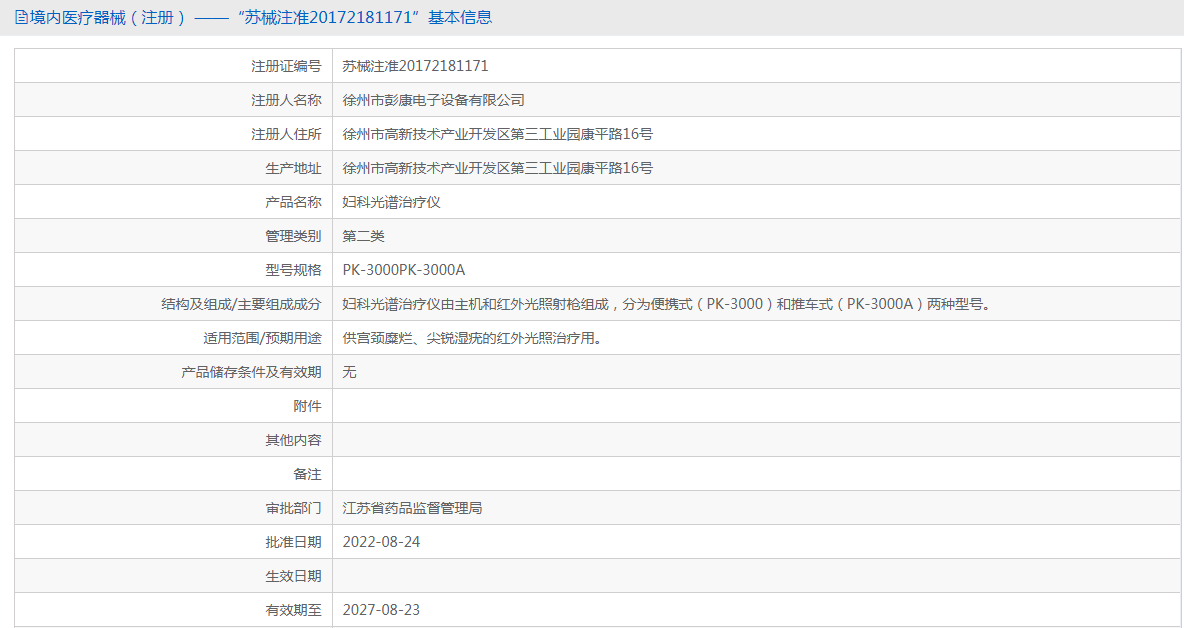 051724488293. <p>上海聚慕提供醫(yī)療器械采購(gòu),維修保養(yǎng),安裝培訓(xùn),出租租賃等,來(lái)電咨:1-8-9-0-1-9-1-2-7-5-5 @上海聚慕</p> png 102.png