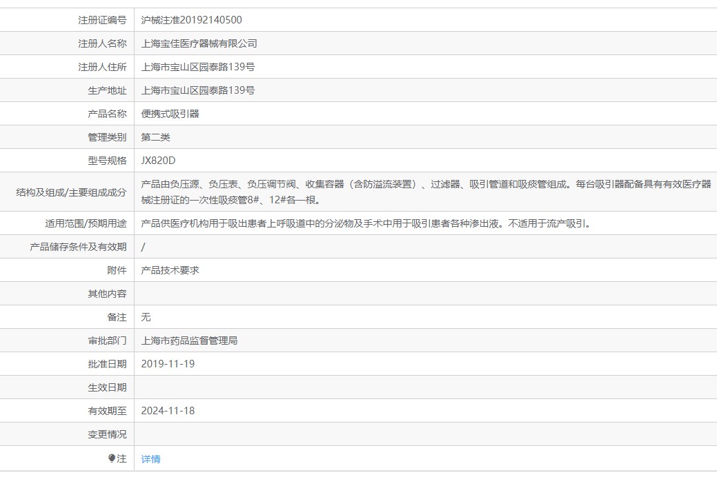 111635365084. <p>產(chǎn)品詳情請聯(lián)系上海聚慕,來電咨詢:1-8-9-0-1-9-1-2-7-5-5 (羅)</p> jpg