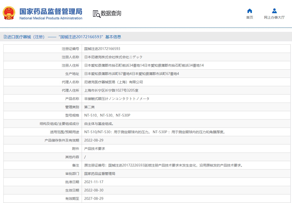 131749131530. <p>產(chǎn)品咨詢請聯(lián)系上海聚慕醫(yī)療器械有限公司,聯(lián)系 方式:1-8-9-0-1-9-1-2-7-5-5 (羅),郵箱 :postmaster@jmmedical.cn</p> jpg