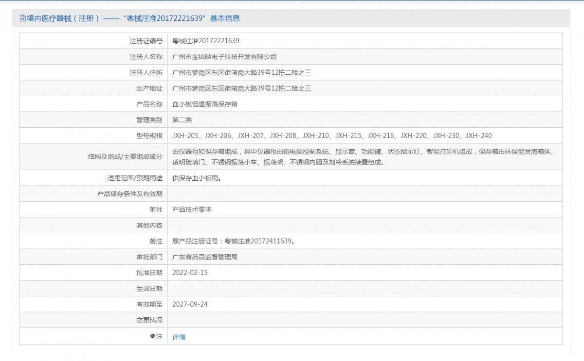161729496026. <p>上海聚慕提供醫(yī)療器械采購(gòu),維修保養(yǎng),安裝培訓(xùn),出租租賃等,來(lái)電咨:1-8-9-0-1-9-1-2-7-5-5 羅經(jīng)理 @上海聚慕</p> jpg