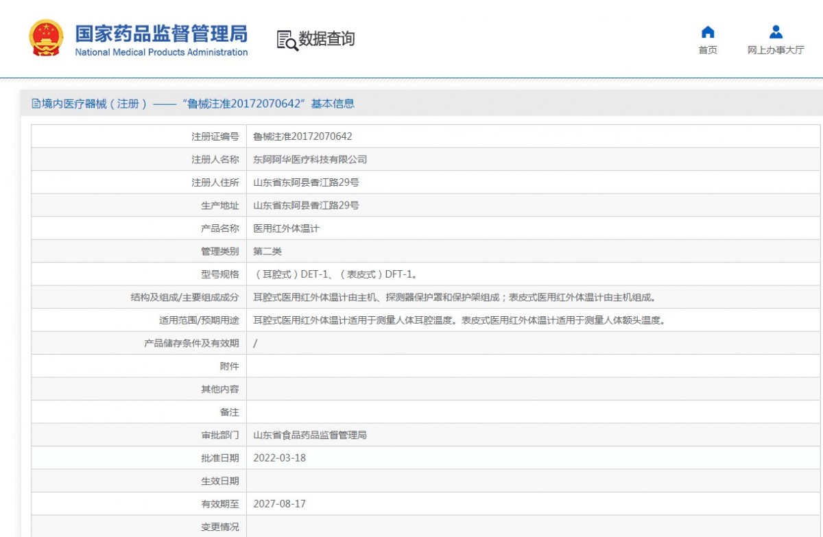 071738385384. <p>上海聚慕提供醫(yī)療器械采購,維修保養(yǎng),安裝培訓(xùn),出租租賃等,來電咨:1-8-9-0-1-9-1-2-7-5-5 羅經(jīng)理 @上海聚慕</p> jpg