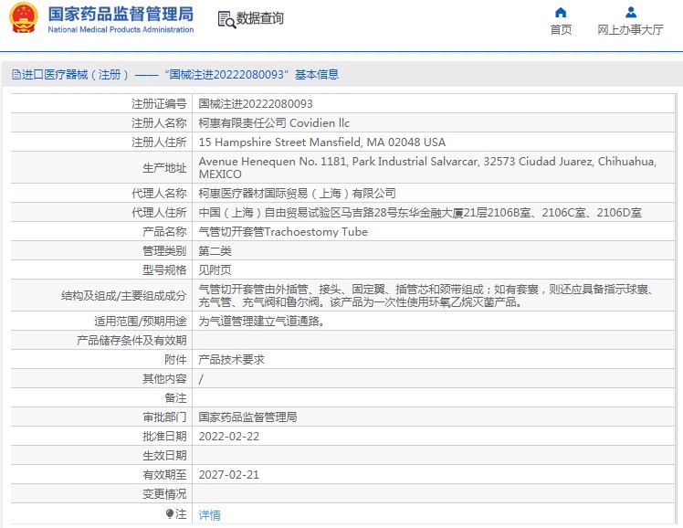 221124219808. <p>產(chǎn)品咨詢請聯(lián)系上海聚慕醫(yī)療器械有限公司,聯(lián)系 方式:1-8-9-0-1-9-1-2-7-5-5 (羅),郵箱 :postmaster@jmmedical.cn</p> jpg