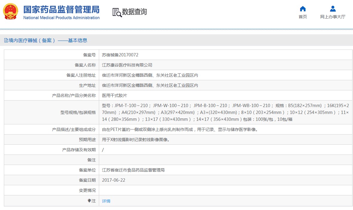 281512117592. <p>上海聚慕提供醫(yī)療器械采購(gòu),維修保養(yǎng),安裝培訓(xùn),出租租賃等,來(lái)電咨:400-901-5099 @上海聚慕</p> jpg