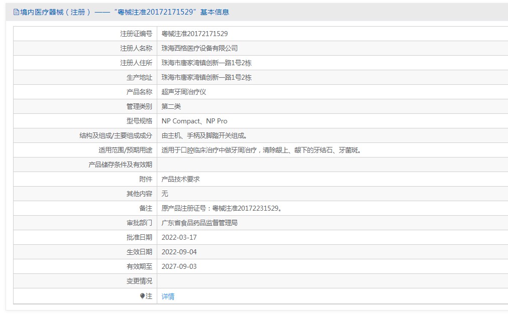 291728154039. <p>上海聚慕醫(yī)療器械公司提供醫(yī)療器械采購(gòu),維修保養(yǎng),安裝培訓(xùn),出租租賃等,來電咨:18901912755</p> jpg