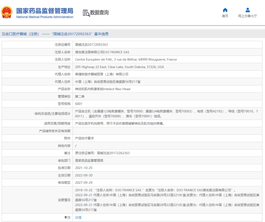 061053363687. <p>產(chǎn)品詳情請聯(lián)系上海聚慕,來電咨詢:1-8-9-0-1-9-1-2-7-5-5 (羅)</p> jpg
