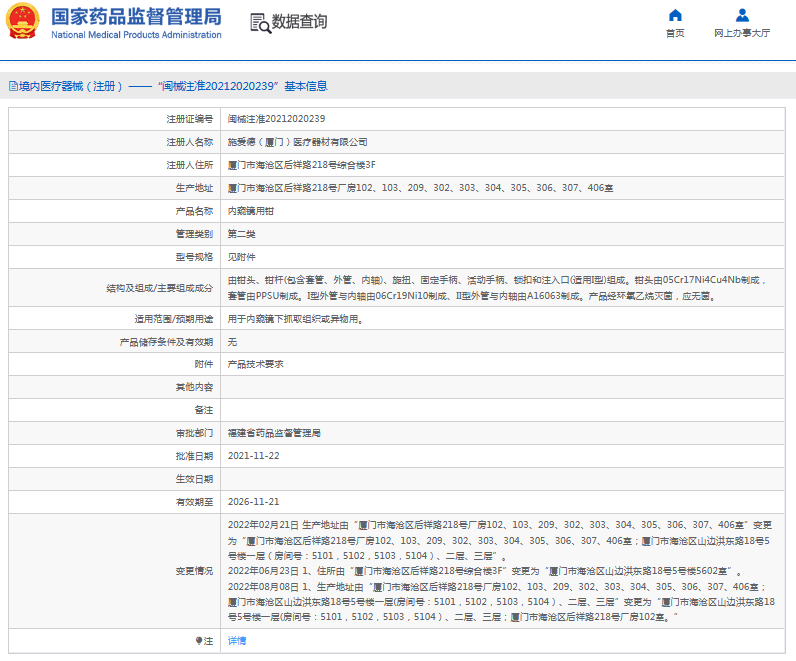 061107509789.png 內(nèi)窺鏡用鉗1.png