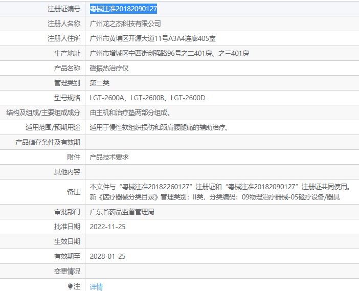 111237427865. <p>產(chǎn)品詳情請(qǐng)聯(lián)系上海聚慕醫(yī)療,聯(lián)系電話:400 901 5099 (羅經(jīng)理)</p> jpg