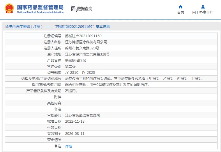 191011414095. <p>產(chǎn)品詳情請聯(lián)系上海聚慕醫(yī)療,聯(lián)系電話:400 901 5099 (羅經(jīng)理)</p> jpg