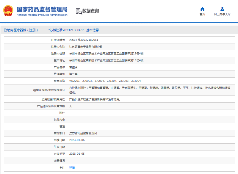 200945524450.png ZJ3004宮腔鏡1.png