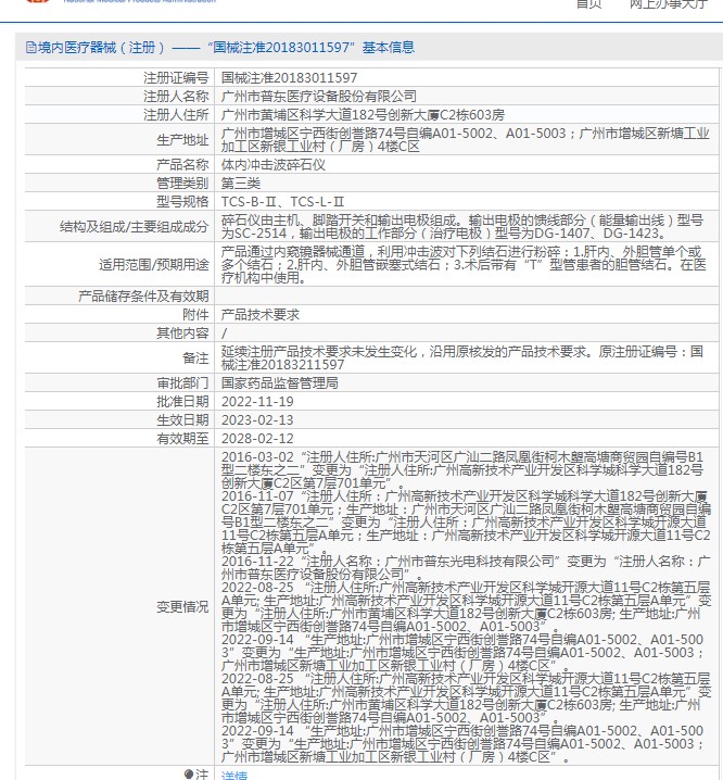 271751082086. <p>產(chǎn)品咨詢請聯(lián)系上海聚慕醫(yī)療器械有限公司,聯(lián)系 方式:1-8-9-0-1-9-1-2-7-5-5 (羅),郵箱 :postmaster@jmmedical.cn</p> jpg