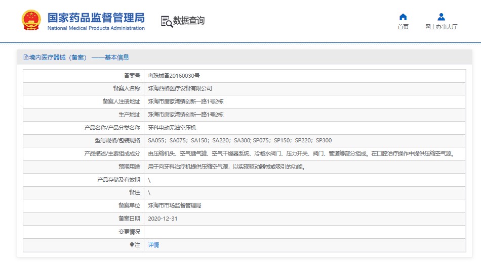 111733556531. <p>上海聚慕醫(yī)療器械公司提供醫(yī)療器械采購,維修保養(yǎng),安裝培訓,出租租賃等,來電咨:18901912755 郵箱 :postmaster@jmmedical.cn</p> jpg