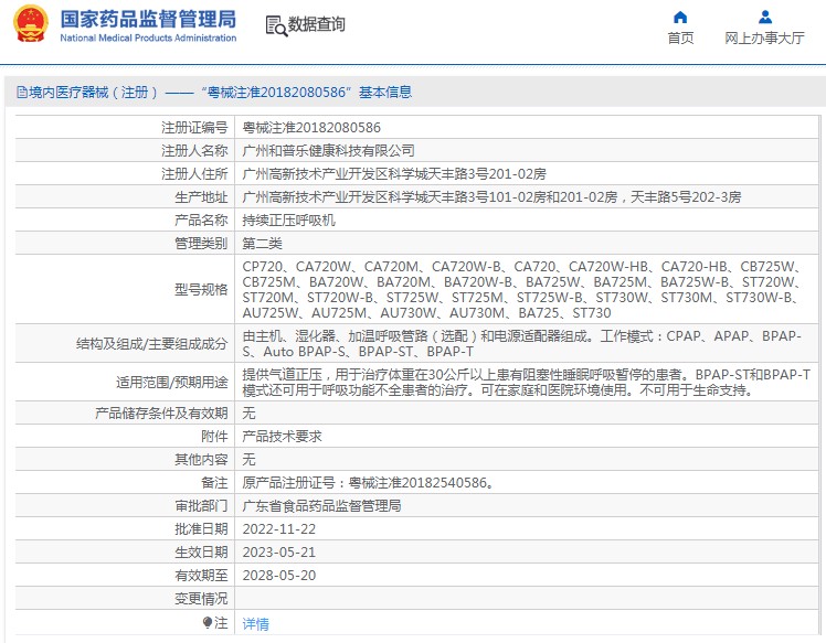 030957559310. <p>上海聚慕醫(yī)療器械公司提供醫(yī)療器械采購,維修保養(yǎng),安裝培訓(xùn),出租租賃等,來電咨:18901912755 郵箱 :postmaster@jmmedical.cn</p> jpg