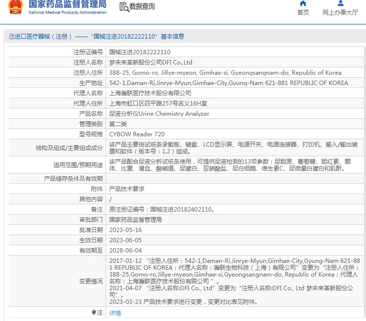 071042167045. <p>上海聚慕醫(yī)療器械公司提供醫(yī)療器械采購(gòu),維修保養(yǎng),安裝培訓(xùn),出租租賃等,來(lái)電咨:18901912755</p> jpg