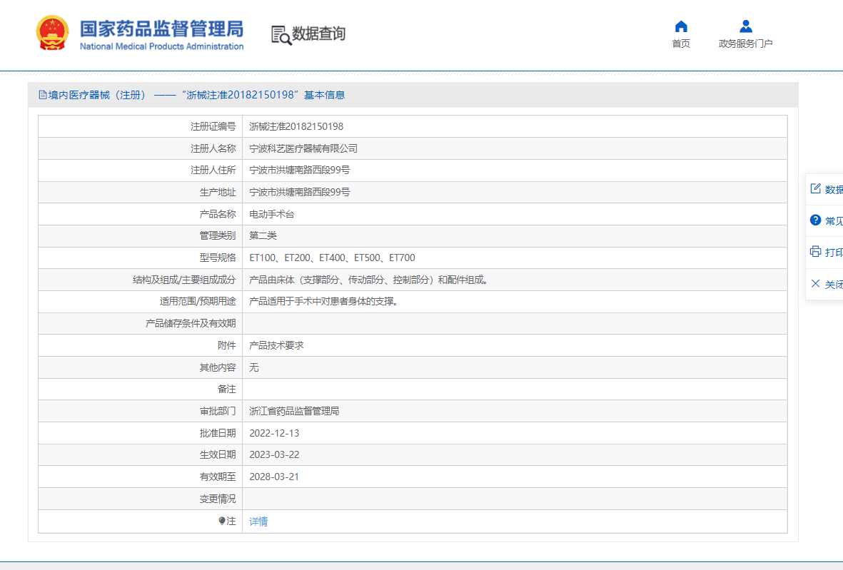 140955024137.png 注冊證.png