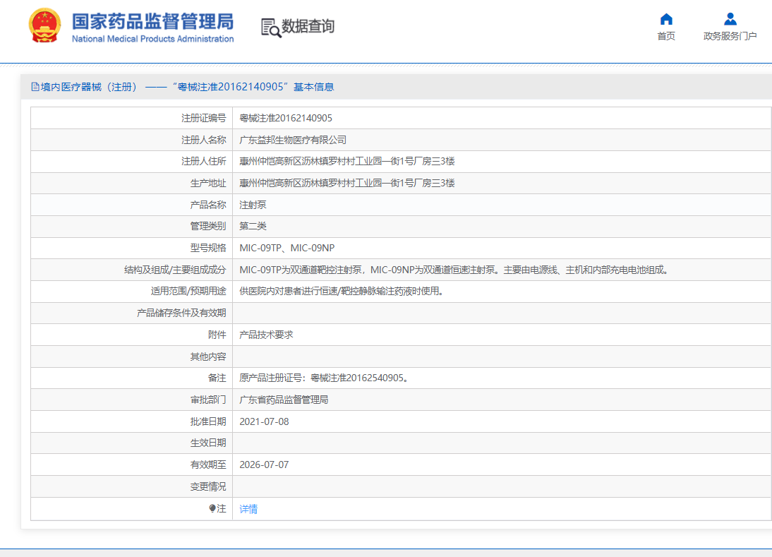 141055195043.png 注冊證.png