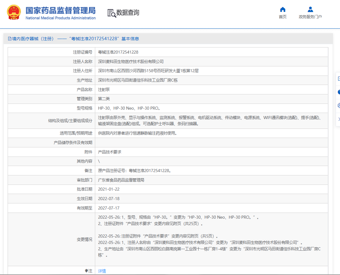 141058493636.png 注冊證.png