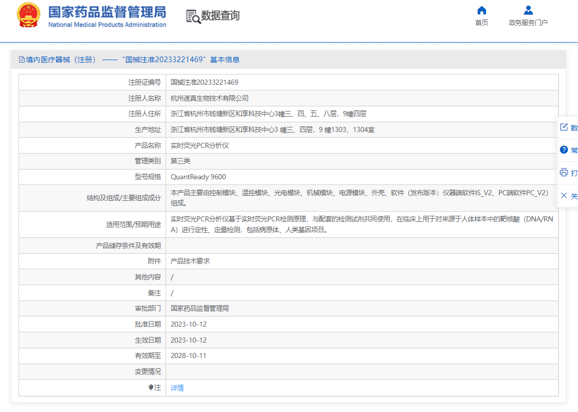 211030412563.png 注冊證.png