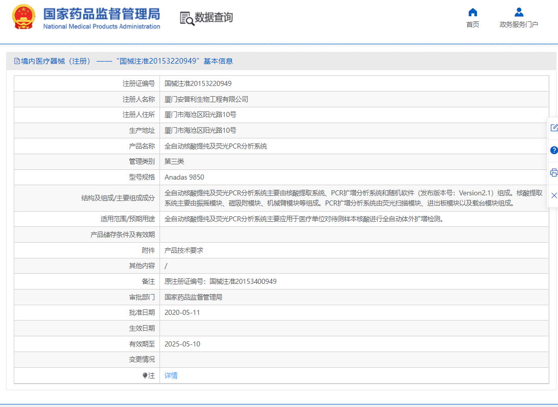 211056145307.png 注冊證.png