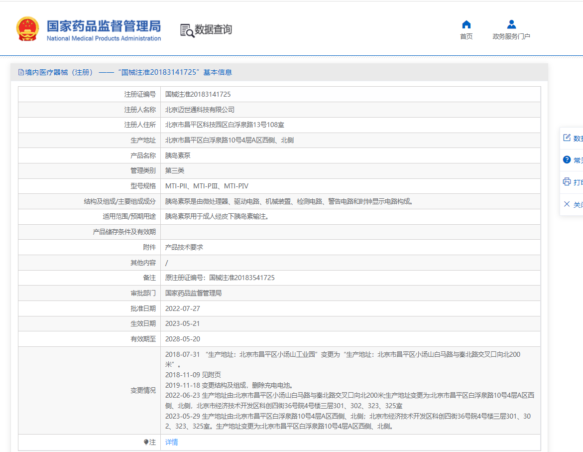 231104501715.png 注冊(cè)證.png