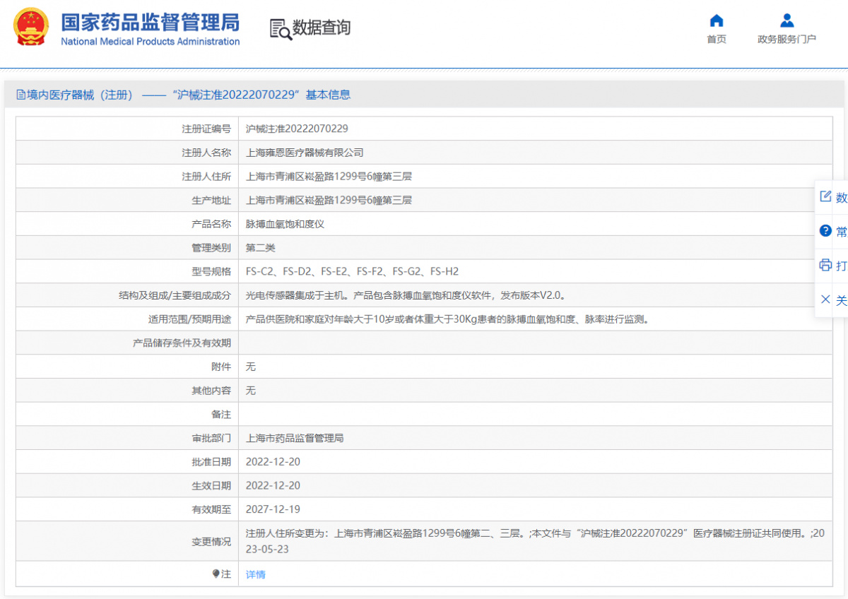 290958024942.png 注冊(cè)證.png