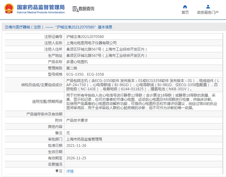280923284132. <p>上海聚慕提供醫(yī)療器械采購,維修保養(yǎng),安裝培訓(xùn),出租租賃等,來電咨:400-901-5099 @上海聚慕</p> jpg