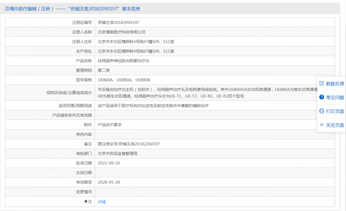 151003267054.png 注冊證.png