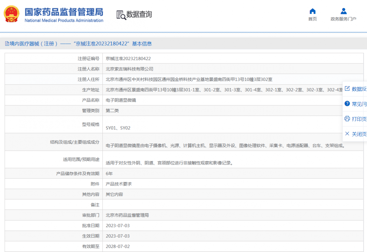 191124309498.png 注冊證.png