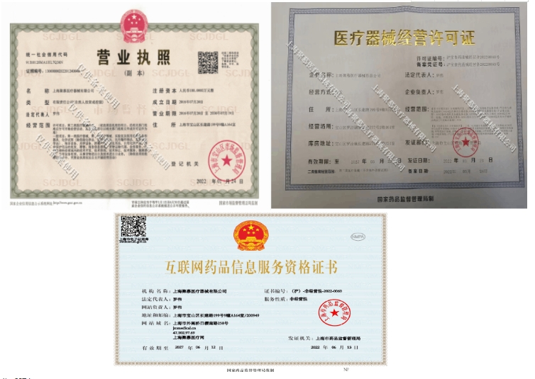 251524361600. <p>產(chǎn)品詳情請聯(lián)系上海聚慕醫(yī)療,聯(lián)系電話:400 901 5099 (羅經(jīng)理)</p> jpg 66.jpg