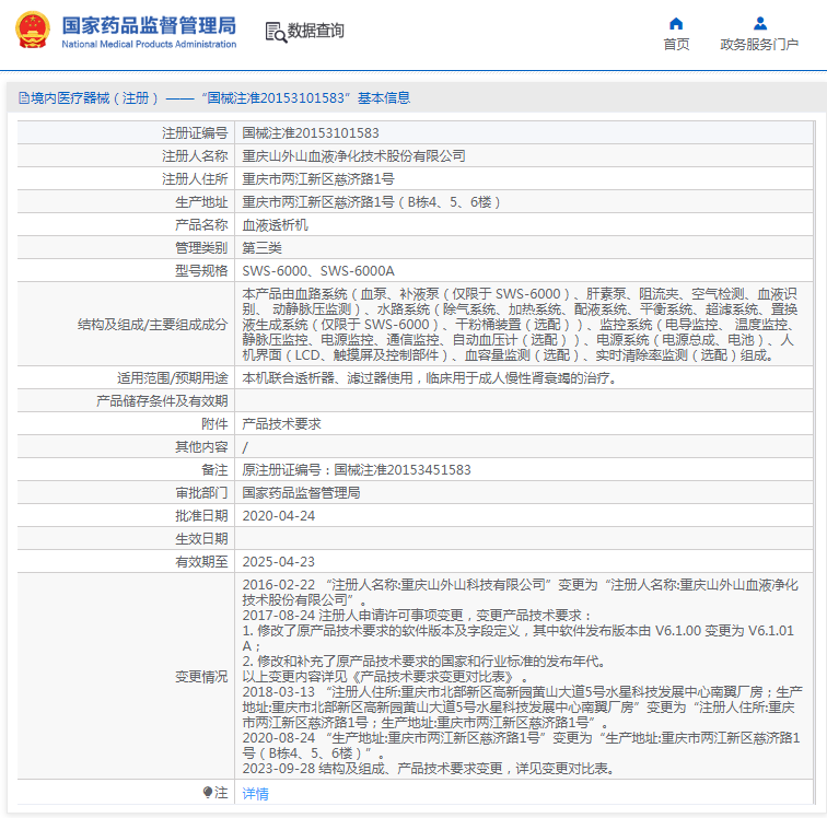 1722321628223402. <p>上海聚慕提供醫(yī)療器械采購,維修保養(yǎng),安裝培訓(xùn),出租租賃等,來電咨:400-901-5099 @上海聚慕</p> png image.png