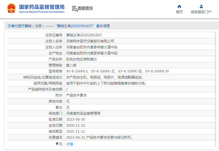 1722236435367649. <p>上海聚慕提供醫(yī)療器械采購(gòu),維修保養(yǎng),安裝培訓(xùn),出租租賃等,來電咨:400-901-5099 @上海聚慕</p> png image.png