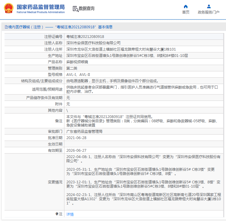 1723444789935089. <p>上海聚慕提供醫(yī)療器械采購,維修保養(yǎng),安裝培訓(xùn),出租租賃等,來電咨:1-8-9-0-1-9-1-2-7-5-5 @上海聚慕</p> png image.png