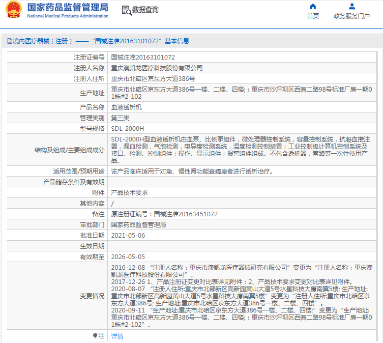 1724303742801667. <p>上海聚慕提供醫(yī)療器械采購(gòu),維修保養(yǎng),安裝培訓(xùn),出租租賃等,來(lái)電咨:1-8-9-0-1-9-1-2-7-5-5 羅經(jīng)理 @上海聚慕</p> png image.png