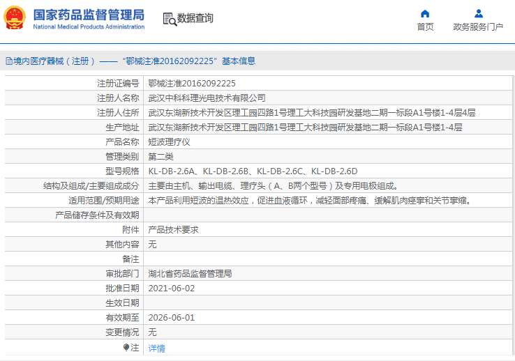 1724909682799964. <p>產(chǎn)品咨詢請聯(lián)系上海聚慕醫(yī)療器械有限公司,聯(lián)系 方式:1-8-9-0-1-9-1-2-7-5-5 (羅),郵箱 :postmaster@jmmedical.cn</p> png image.png