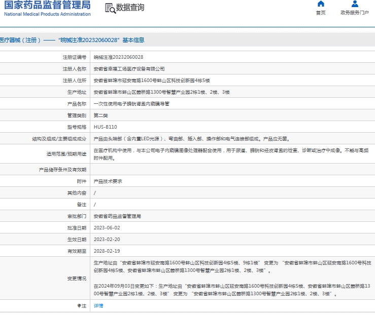 281448429713. <p>產(chǎn)品咨詢請聯(lián)系上海聚慕醫(yī)療器械有限公司,聯(lián)系 方式:1-8-9-0-1-9-1-2-7-5-5 (羅),郵箱 :postmaster@jmmedical.cn</p> jpg 微信截圖_20241028144645.jpg