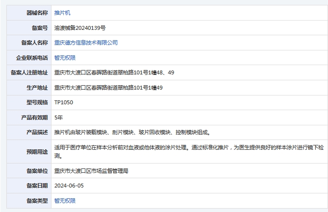 041522057903. <p>產(chǎn)品咨詢請聯(lián)系上海聚慕醫(yī)療器械有限公司,聯(lián)系 方式:1-8-9-0-1-9-1-2-7-5-5 (羅),郵箱 :postmaster@jmmedical.cn</p> jpg 微信截圖_20241104151944.jpg