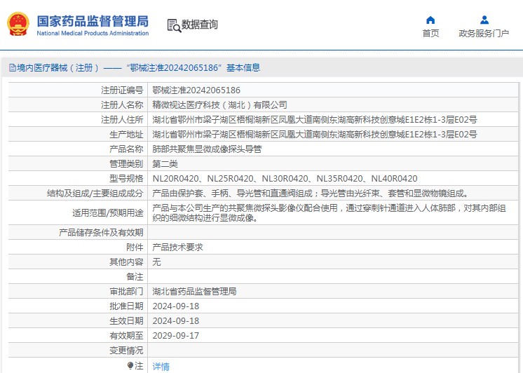 060937034585. <p>產(chǎn)品咨詢(xún)請(qǐng)聯(lián)系上海聚慕醫(yī)療器械有限公司,聯(lián)系 方式:1-8-9-0-1-9-1-2-7-5-5 (羅),郵箱 :postmaster@jmmedical.cn</p> jpg